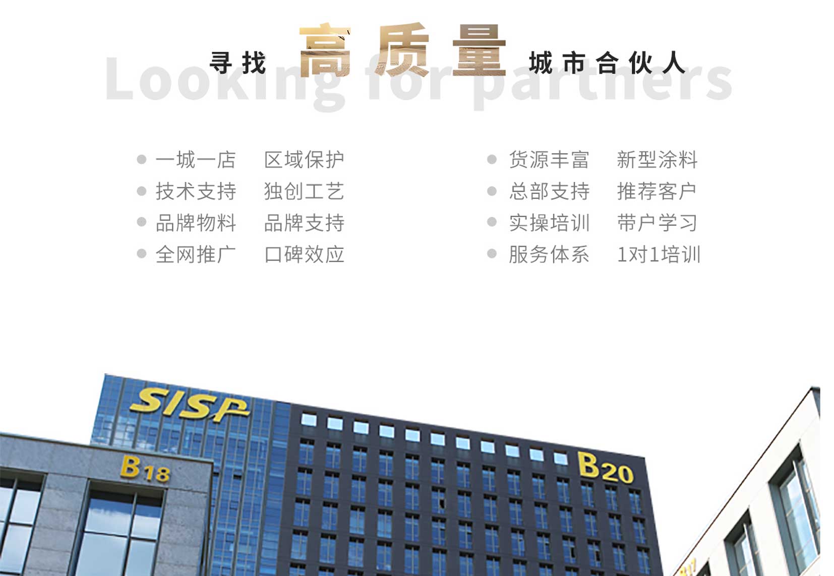 卫艺家经过多年发展，不仅防水防渗修缮技术得到完善，而且卫艺家百城百店计划也在稳步推进，我们感谢全国各地的卫艺家人，共同守护全国百姓房屋防渗防水修缮质量，筑牢品质生活基座！