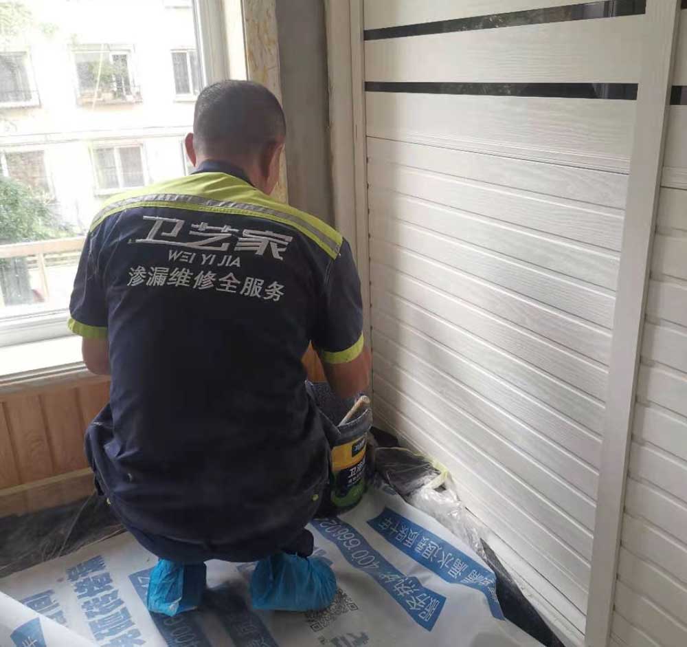 卫艺家阳台窗户渗水维修