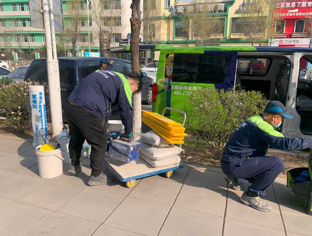 卫艺家专业防水堵漏维修