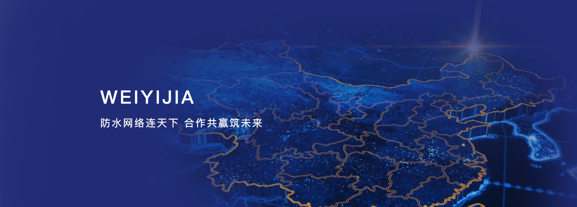 渗水维修店,房屋修缮连锁店,本地防水维修十大品牌 - 卫艺家防水修缮官网