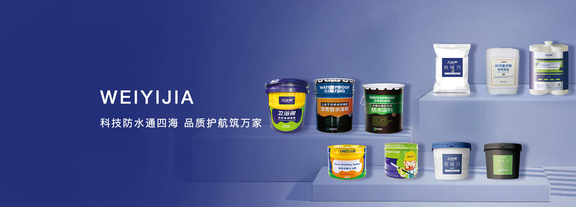 卫生间防水漏水维修，卫浴间漏水免砸砖修缮公司 - 卫艺家修缮官网