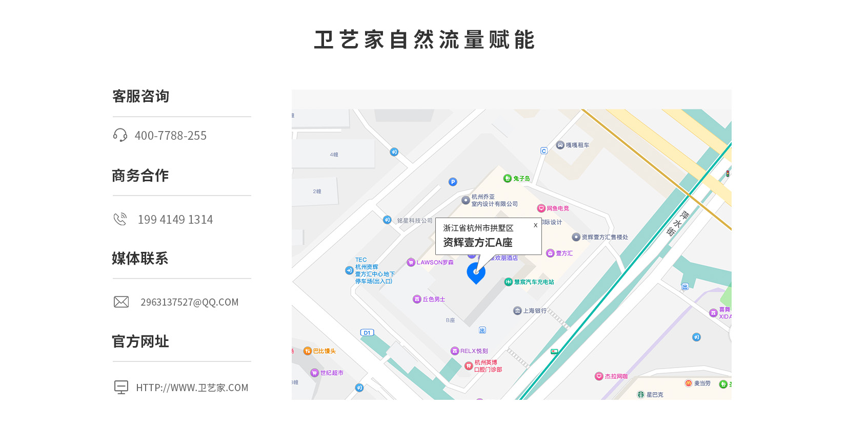 卫艺家防水帮消费者省钱、帮加盟商赚钱